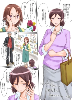 Page 66 of MILF CRISIS PreMama NTR Collection