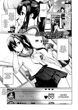 Page 1 of Saimin Gakusei ShidouChuuhen | Hypno Student GuidanceAfter Part 1