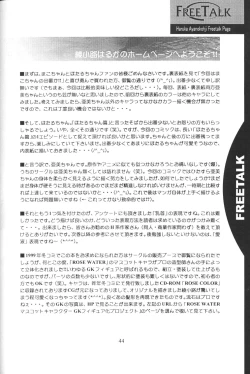 Page 44 of Rose Water 10 Rose Leaf