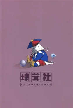 Page 22 of Ai no Toukakoukan | Love Exchange