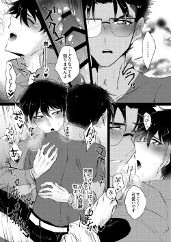 Page 19 of [404] (Detective Conan) [Digital]