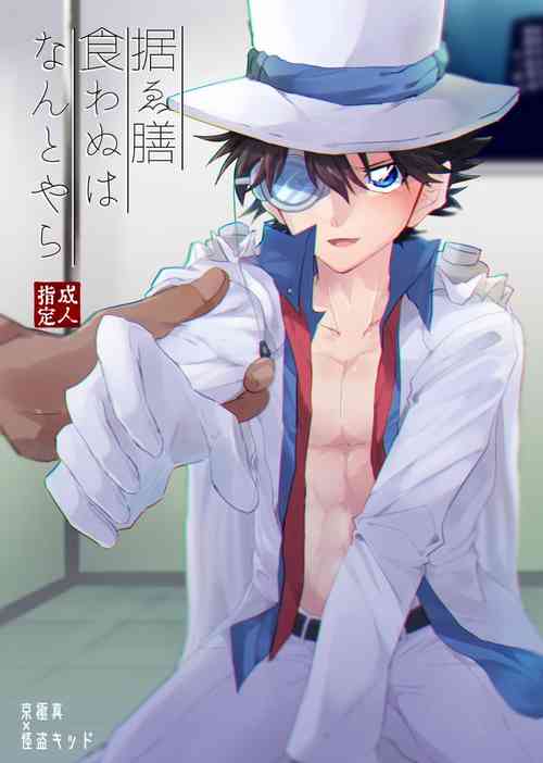 Download [404] (Detective Conan) [Digital]