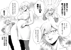 Page 21 of Motoyan no Kaa-chan to Kozukuri Koubi