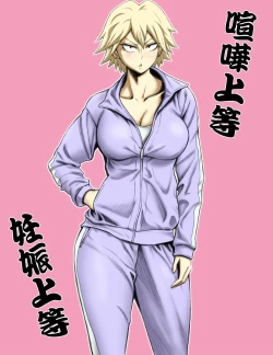 Page 4 of Motoyan no Kaa-chan to Kozukuri Koubi