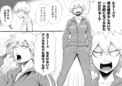 Page 6 of Motoyan no Kaa-chan to Kozukuri Koubi