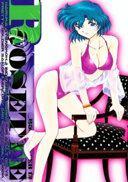 Page 1 of Rose Water 12 Rosette