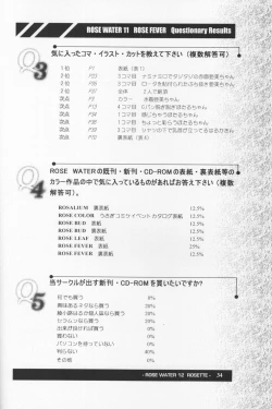 Page 33 of Rose Water 12 Rosette