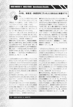 Page 34 of Rose Water 12 Rosette