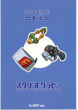 Page 34 of Haruka Mai Natsuki to H na Kankei