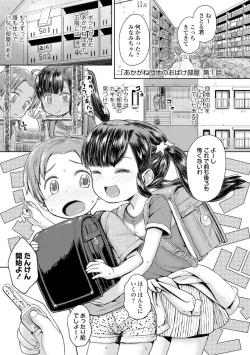 Page 113 of Bokutachi Motto Ijiritai