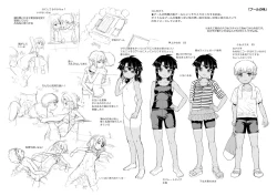 Page 201 of Bokutachi Motto Ijiritai