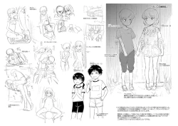 Page 203 of Bokutachi Motto Ijiritai