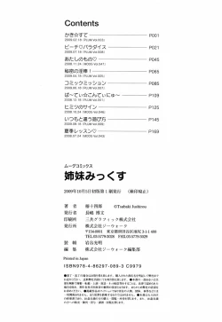 Page 191 of Sister Mix