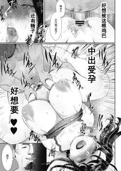 Page 24 of Otto no Shiranai Tsuma Ch. 2