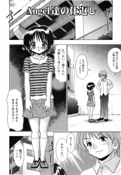 Page 10 of Aigan Shoujo