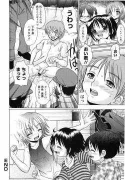 Page 24 of Aigan Shoujo