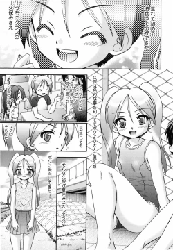 Page 25 of Aigan Shoujo
