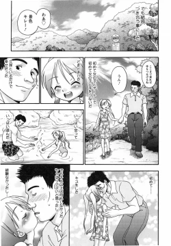 Page 27 of Aigan Shoujo