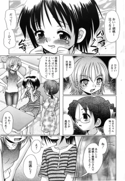 Page 9 of Aigan Shoujo