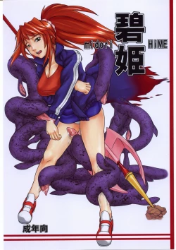 Page 1 of Midori HiME