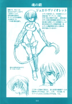 Page 13 of Ryuuen Rou Ga 1.5