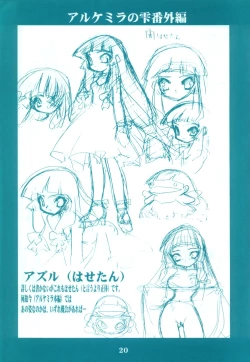 Page 19 of Ryuuen Rou Ga 1.5