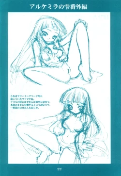 Page 21 of Ryuuen Rou Ga 1.5