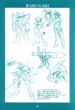 Page 31 of Ryuuen Rou Ga 1.5