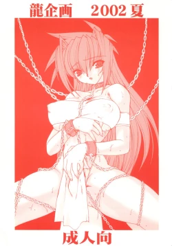 Page 34 of Ryuuen Rou Ga 1.5