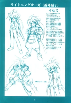 Page 3 of Ryuuen Rou Ga 1.5