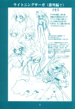 Page 4 of Ryuuen Rou Ga 1.5