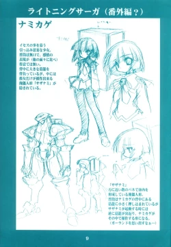 Page 8 of Ryuuen Rou Ga 1.5