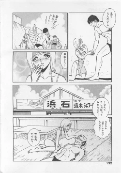 Page 132 of Sweet Time