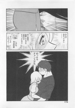 Page 174 of Sweet Time