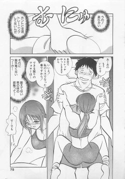 Page 75 of Sweet Time