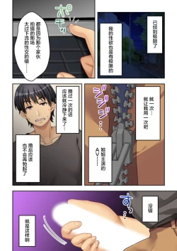 Page 6 of ねーちゃんがAVデビューしやがった!ここ数年で見たAVの中でも断トツでエロくもう我慢の限界っ!!（2）