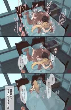 Page 4 of 宿屋で起き抜けしっぽり