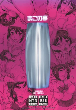 Page 36 of Kimi no Janai. Zoku