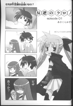 Page 30 of Jikuu Kanrikyoku Nikudorei-ka Kahitsuban