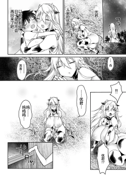 Page 24 of Makiba no Bonyuu Nikki