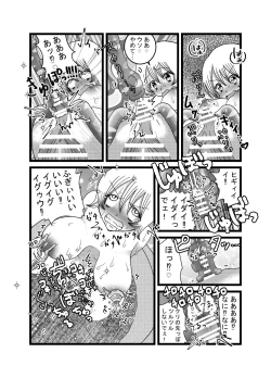 Page 10 of 聖職者だと思ったら性職者でした