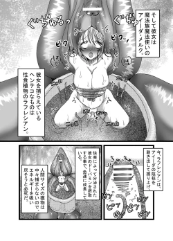 Page 2 of 聖職者だと思ったら性職者でした