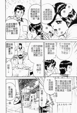 Page 107 of Jo Kyooshi Kankin