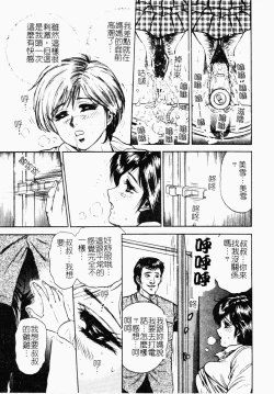 Page 114 of Jo Kyooshi Kankin