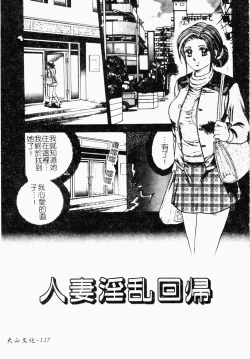 Page 118 of Jo Kyooshi Kankin