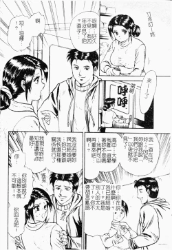 Page 119 of Jo Kyooshi Kankin