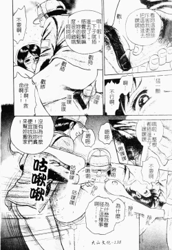 Page 137 of Jo Kyooshi Kankin