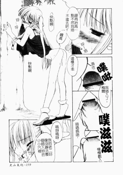 Page 158 of Jo Kyooshi Kankin