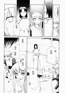 Page 166 of Jo Kyooshi Kankin