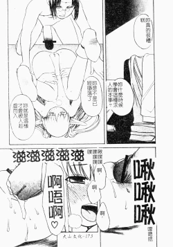 Page 172 of Jo Kyooshi Kankin